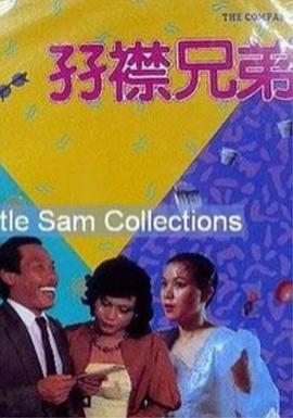 叔叔